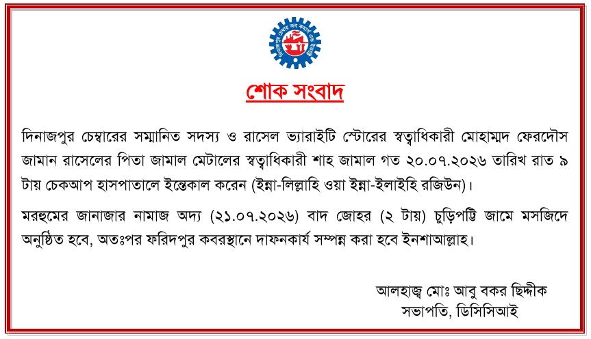 Notice Document