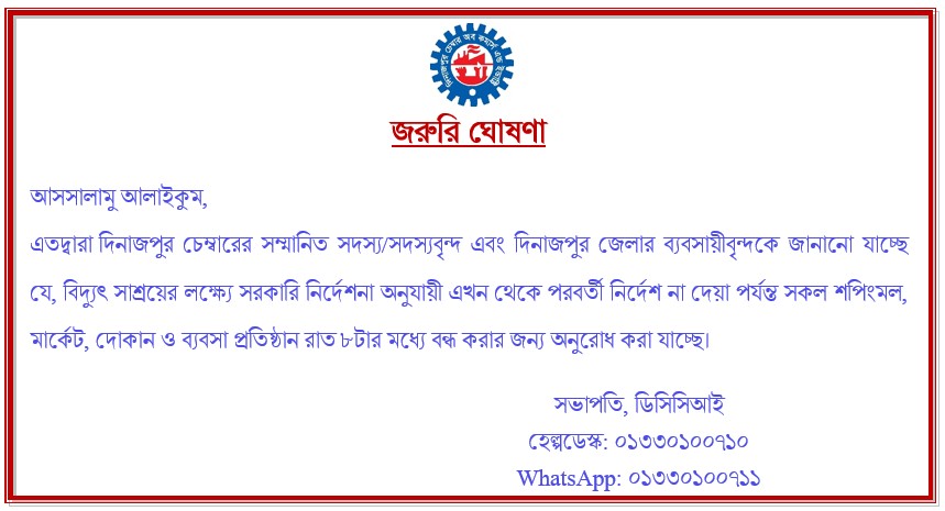 Notice Document